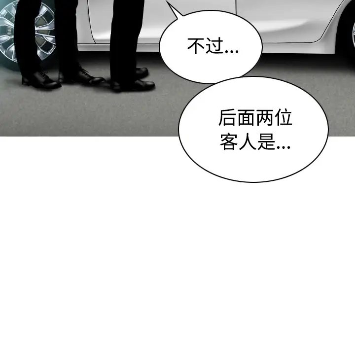 美人为馅第36话