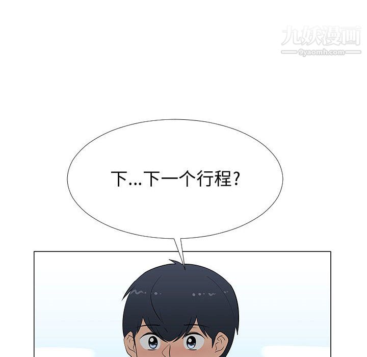 每天忍耐的男人第63话