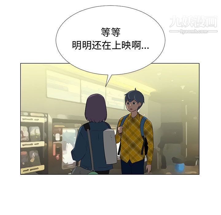 每天忍耐的男人第63话