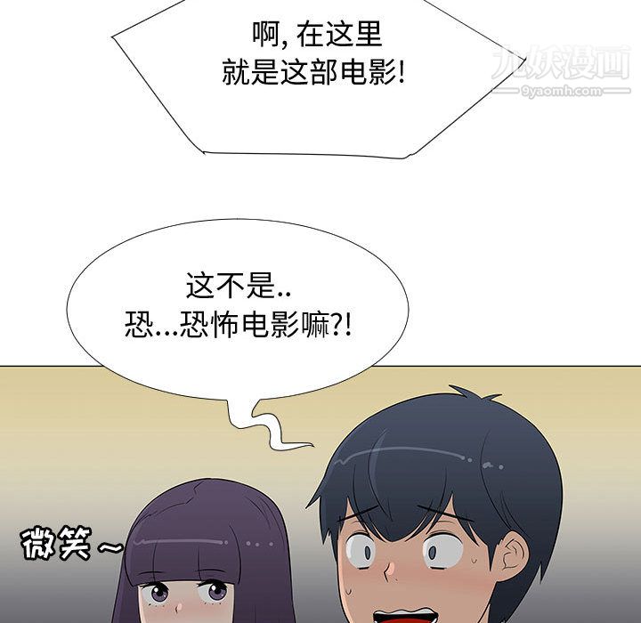 每天忍耐的男人第63話