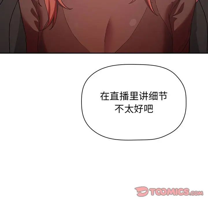 欢迎进入梦幻直播间第19话