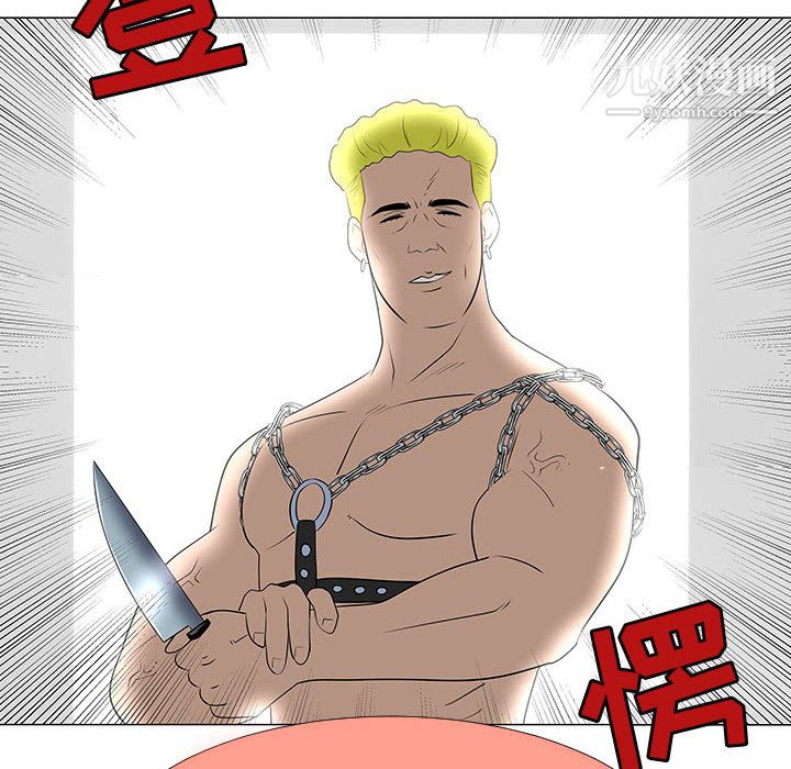 每天忍耐的男人第63話