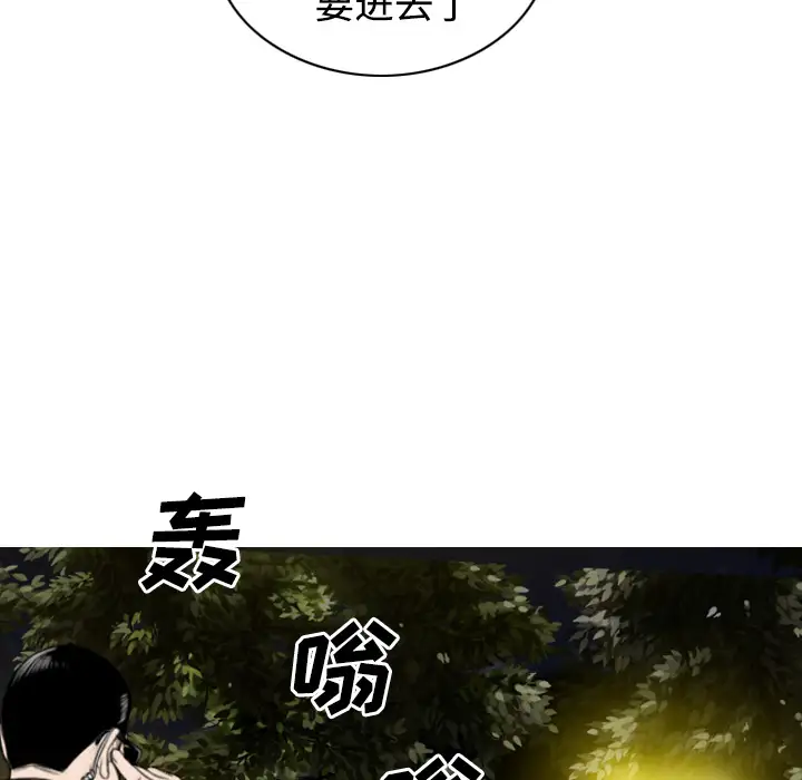 美人为馅第36话