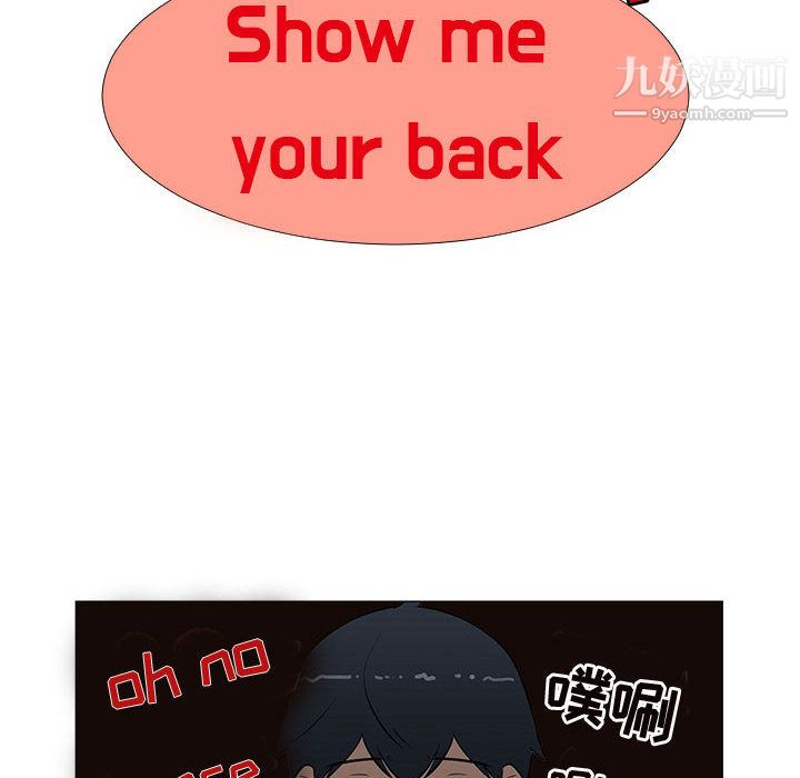 每天忍耐的男人第63话