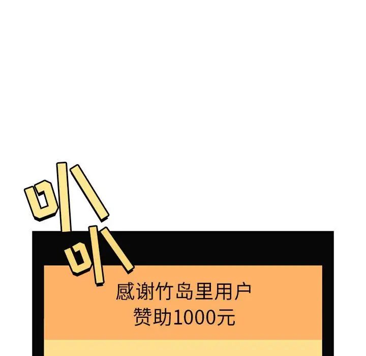 歡迎進入夢幻直播間第19话