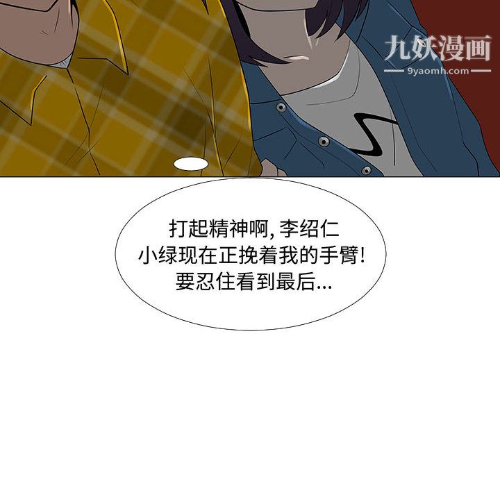 每天忍耐的男人第63話