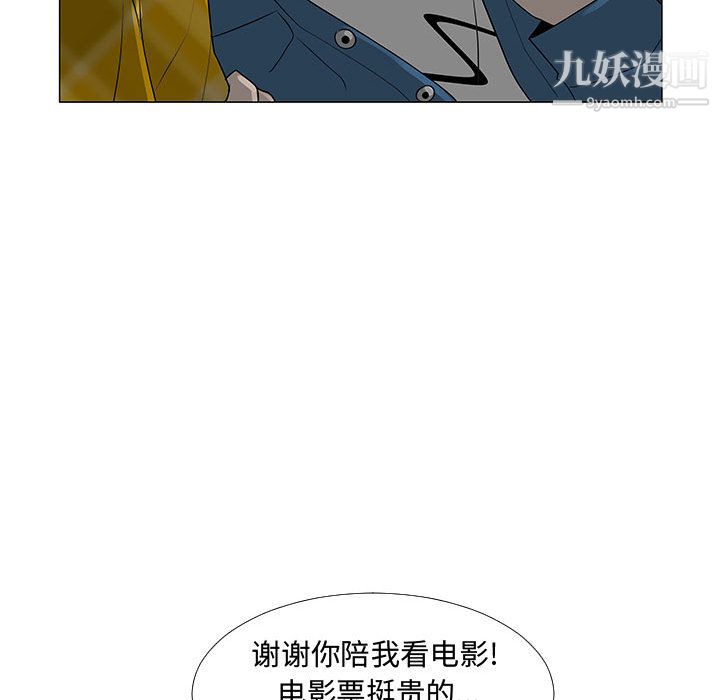 每天忍耐的男人第63話