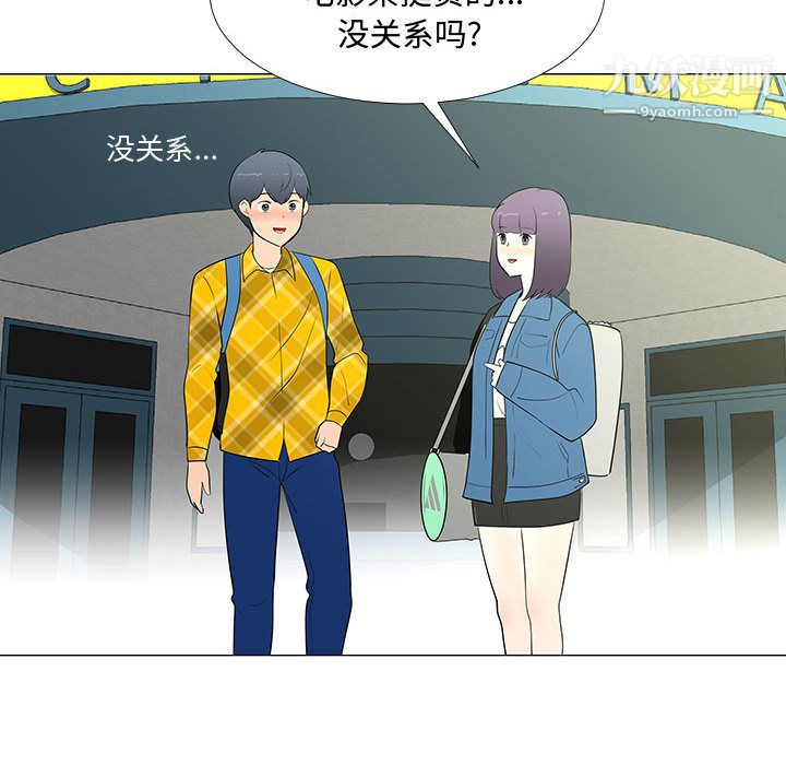 每天忍耐的男人第63話