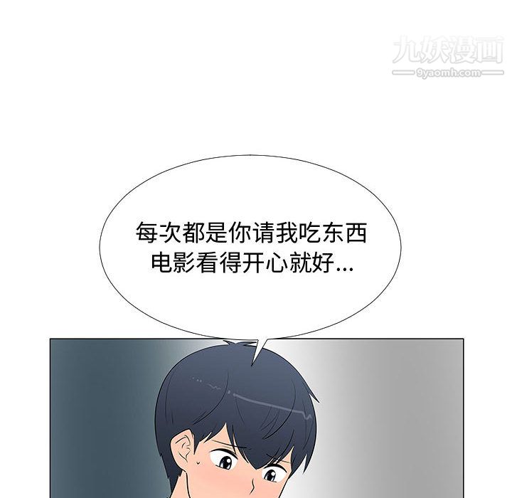 每天忍耐的男人第63话