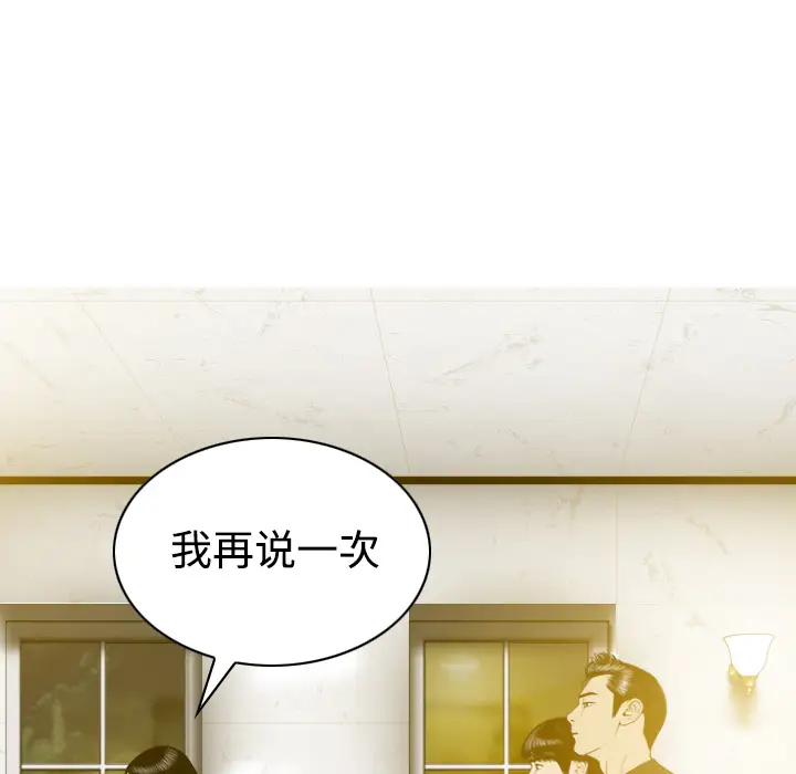 美人为馅第36话