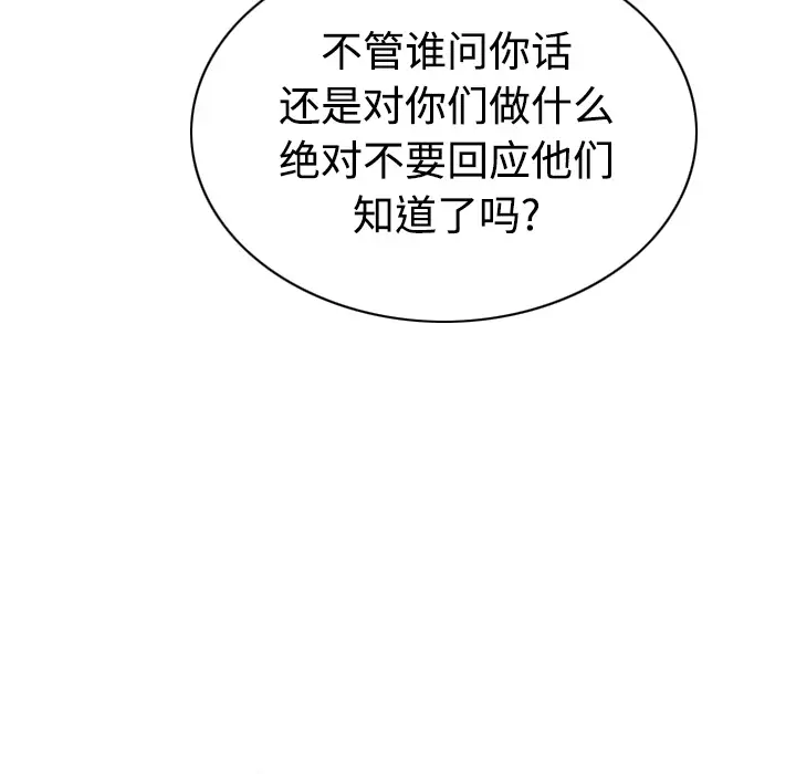 美人为馅第36话