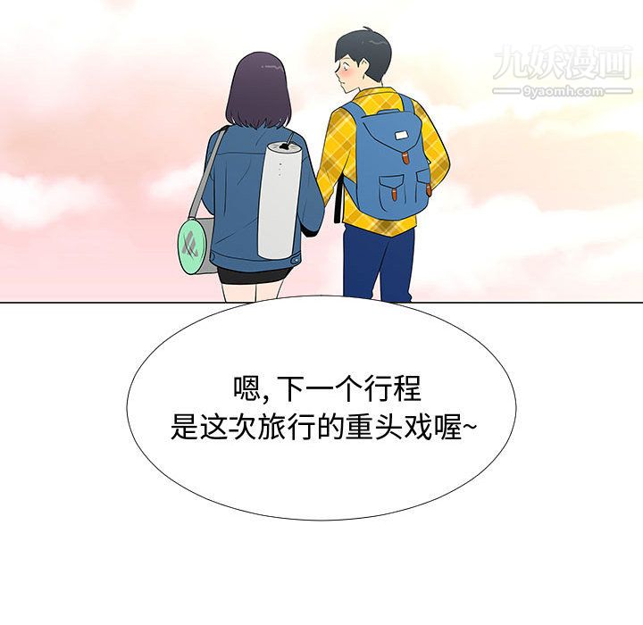 每天忍耐的男人第63话