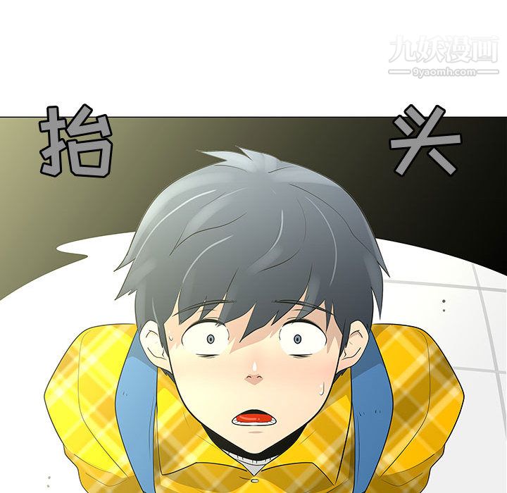 每天忍耐的男人第63話