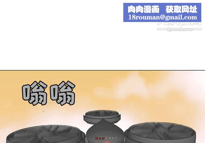 每天忍耐的男人第64话