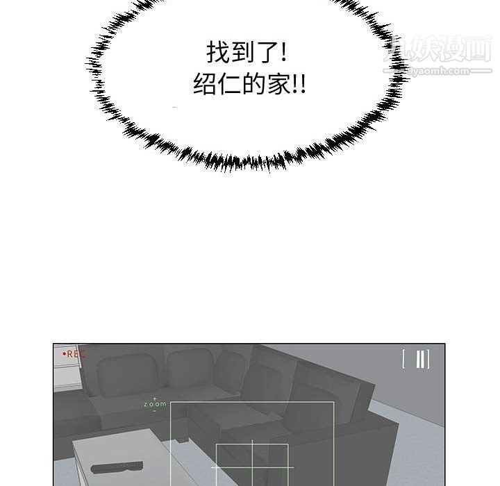 每天忍耐的男人第64话