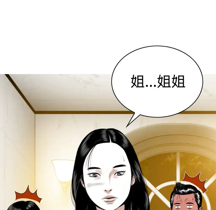 美人为馅第36话