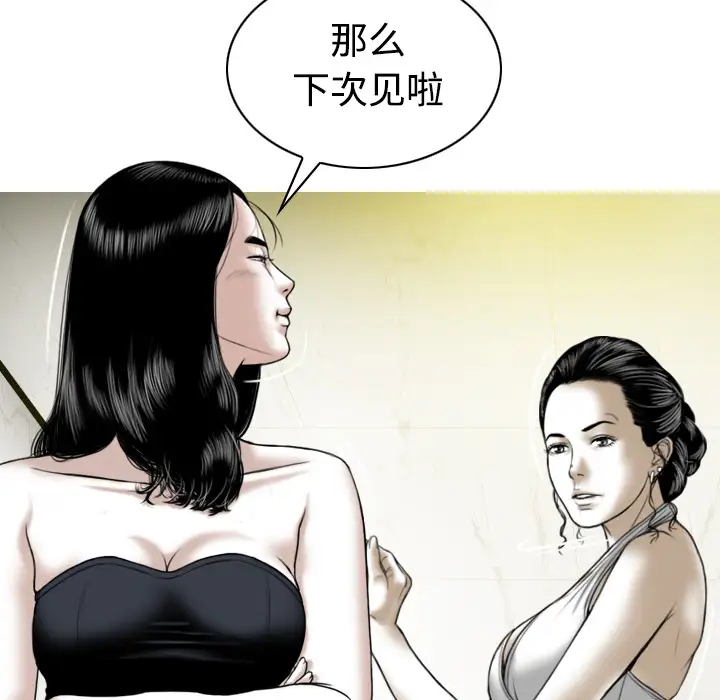 美人为馅第36话