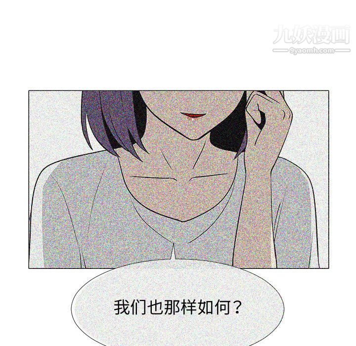 每天忍耐的男人第64话