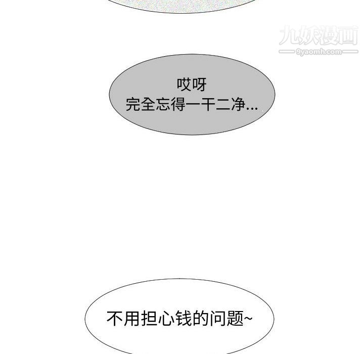 每天忍耐的男人第64话