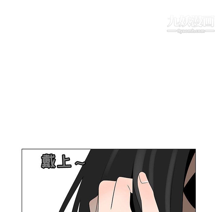 每天忍耐的男人第64话