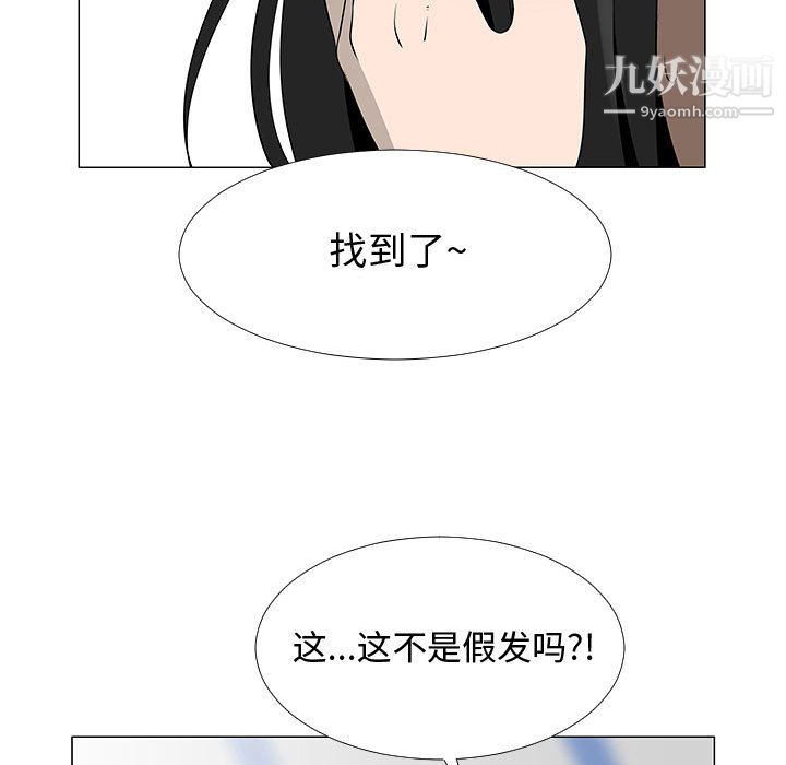 每天忍耐的男人第64话