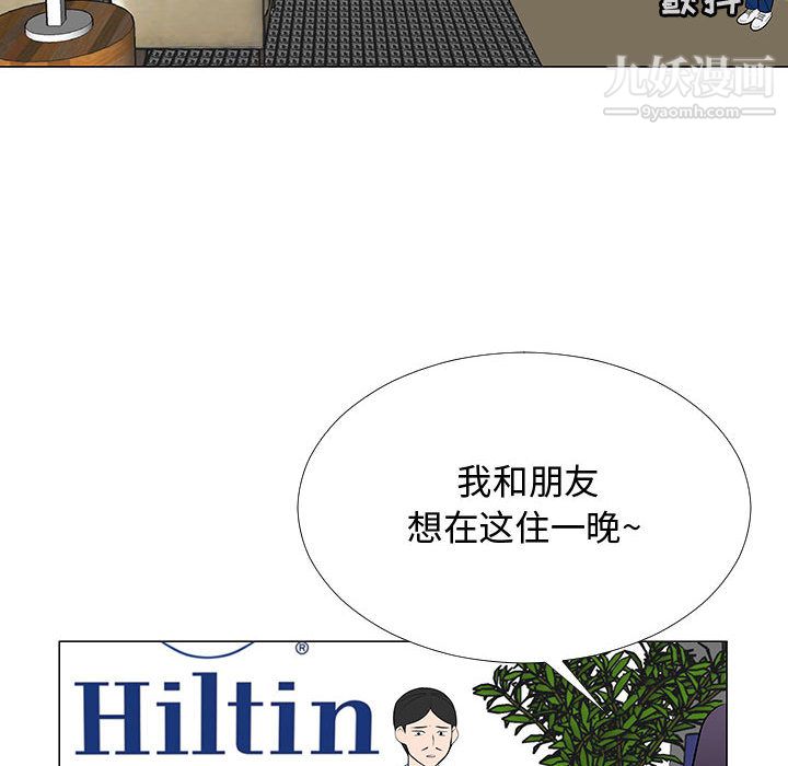 每天忍耐的男人第64话