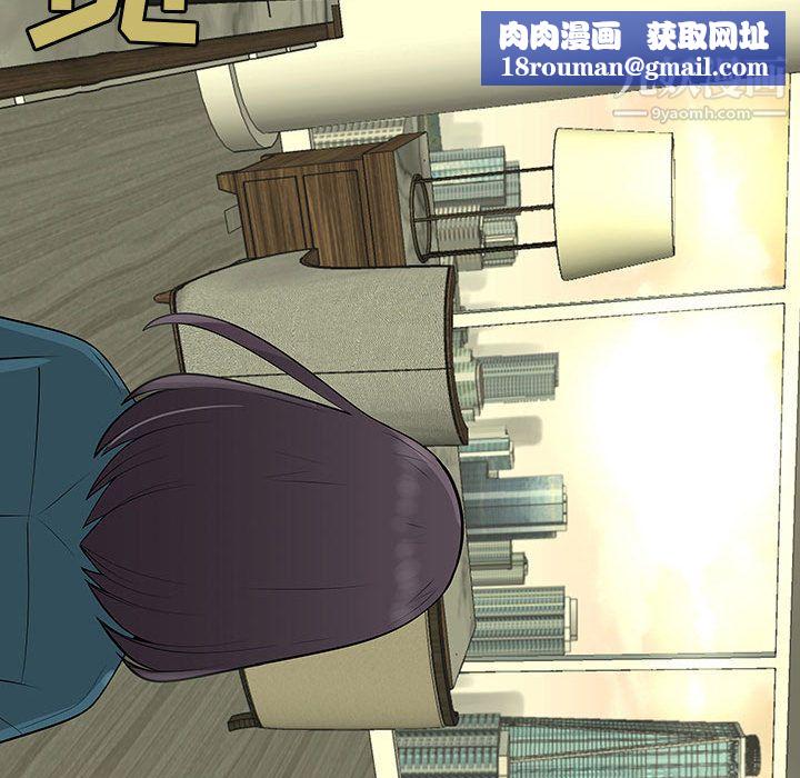 每天忍耐的男人第64话