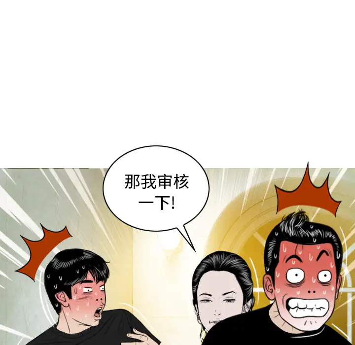 美人为馅第36话