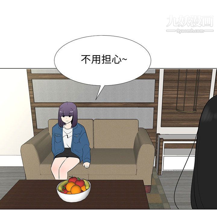 每天忍耐的男人第64话