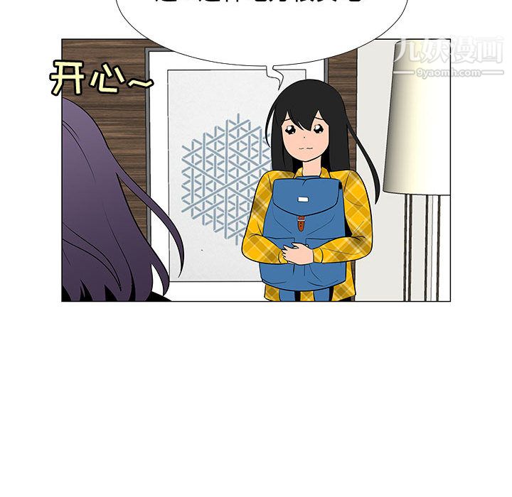 每天忍耐的男人第64话