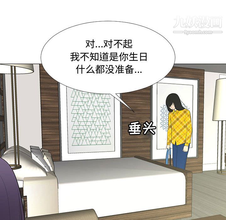 每天忍耐的男人第64话