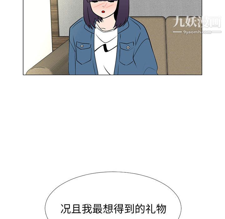 每天忍耐的男人第64话