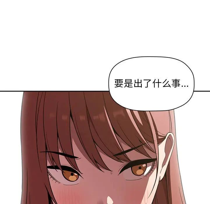 歡迎進入夢幻直播間第20话