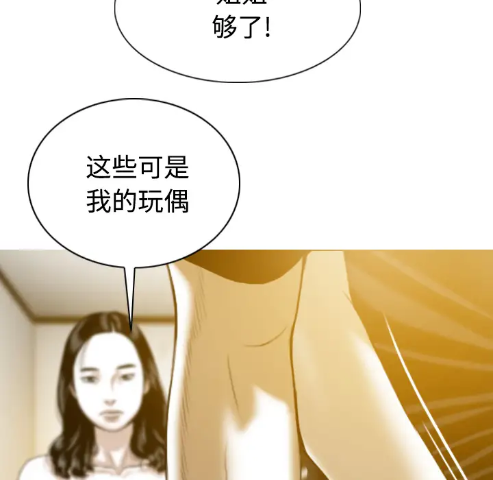 美人为馅第36话