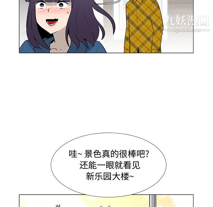 每天忍耐的男人第64話