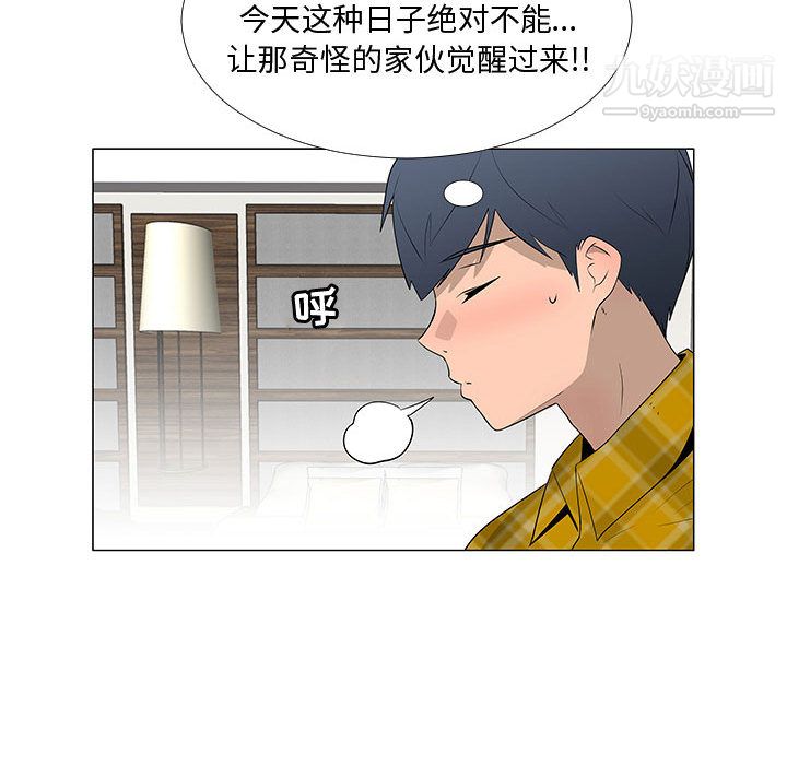 每天忍耐的男人第64话