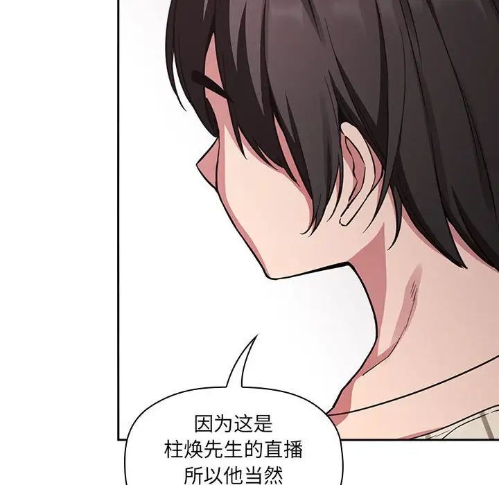 欢迎进入梦幻直播间第20话