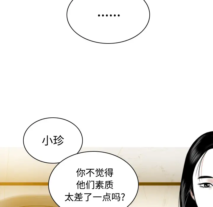 美人为馅第36话