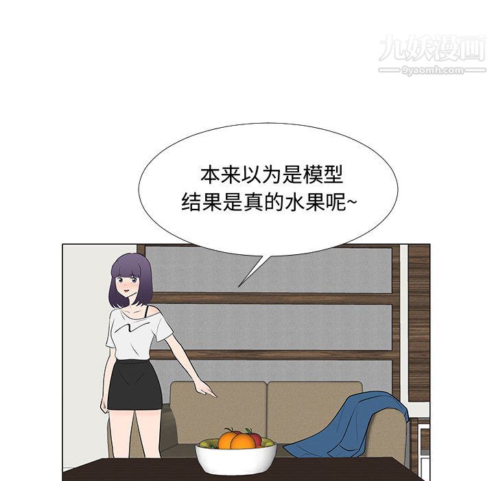 每天忍耐的男人第64话