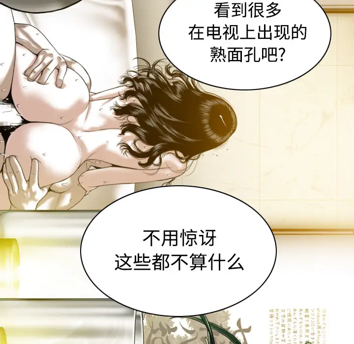 美人为馅第36话