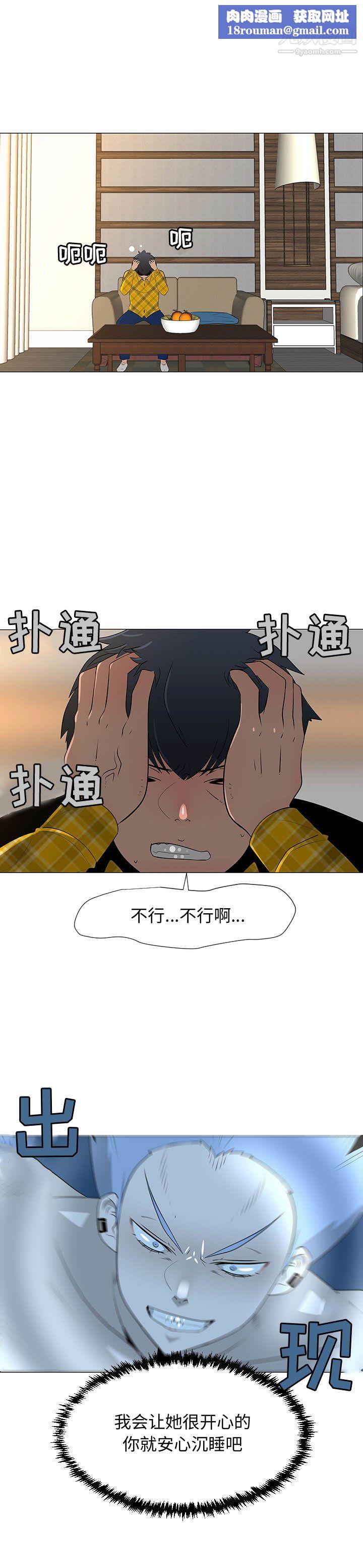 每天忍耐的男人第65话