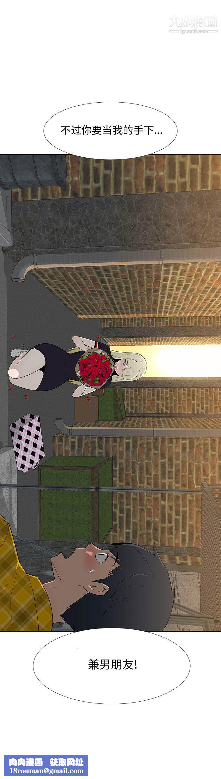 每天忍耐的男人第65话