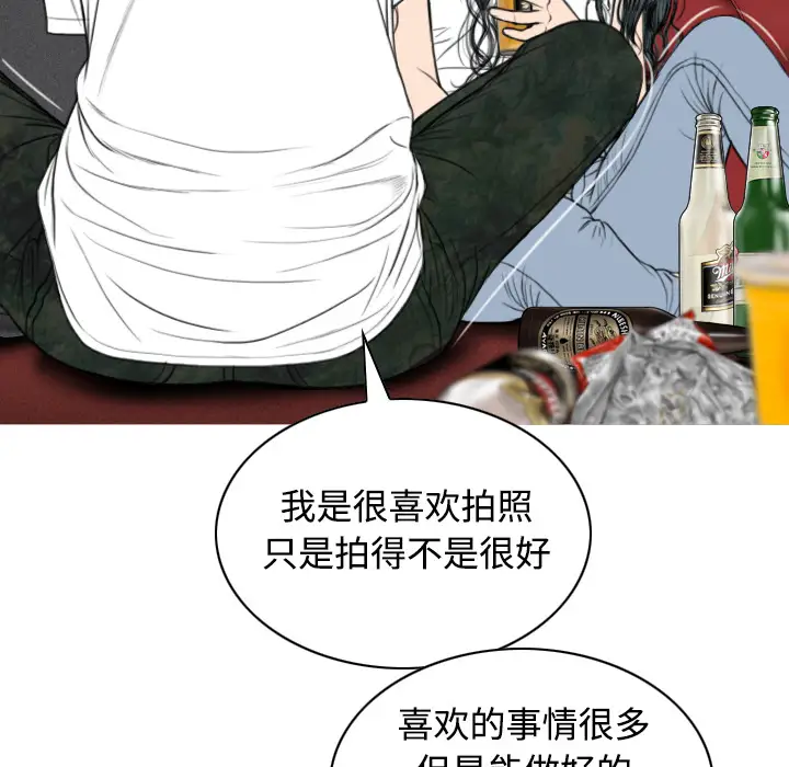 美人为馅第36话