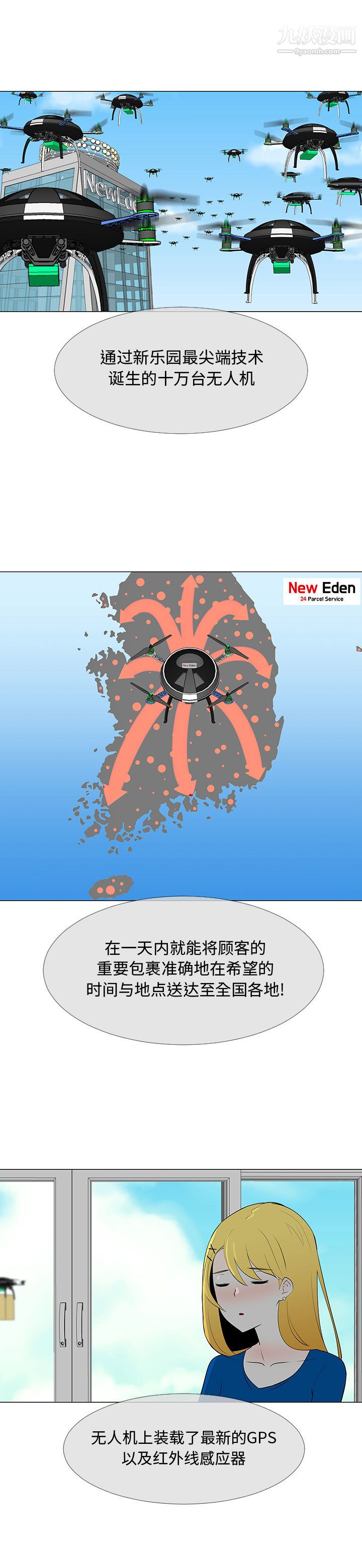 每天忍耐的男人第66话