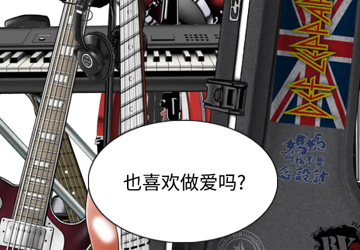 美人为馅第37话