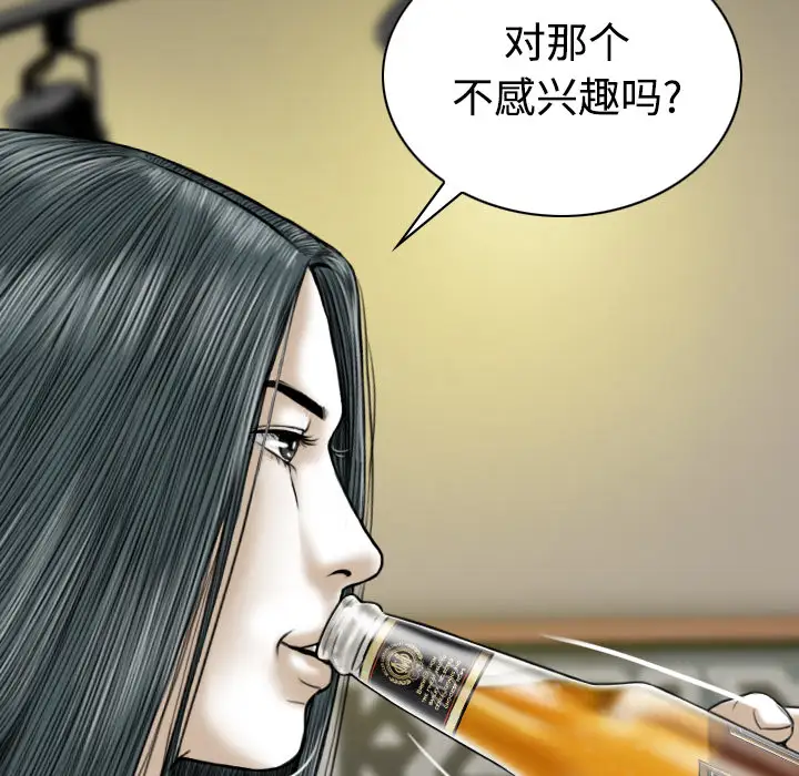 美人为馅第37话