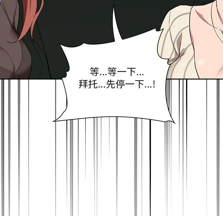 歡迎進入夢幻直播間第20话