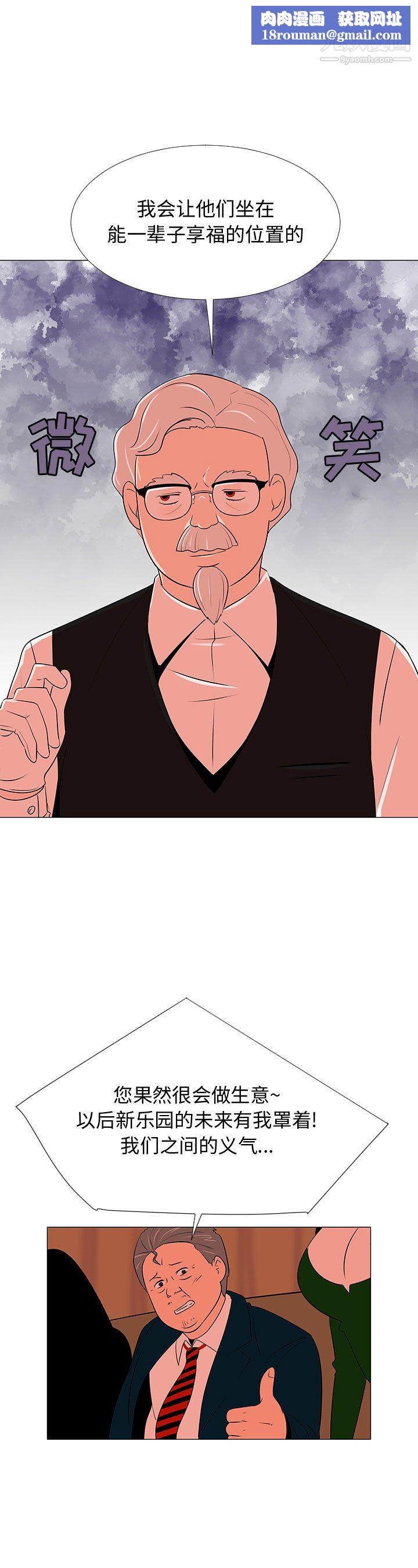 每天忍耐的男人第66话