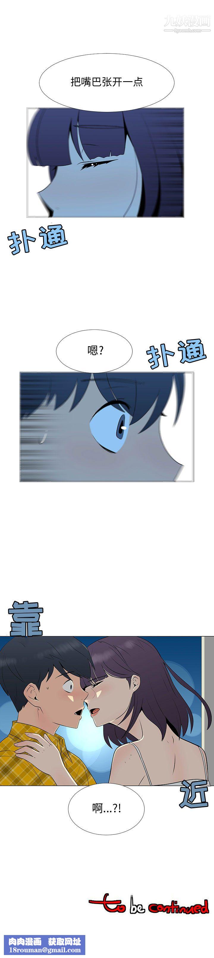 每天忍耐的男人第66话