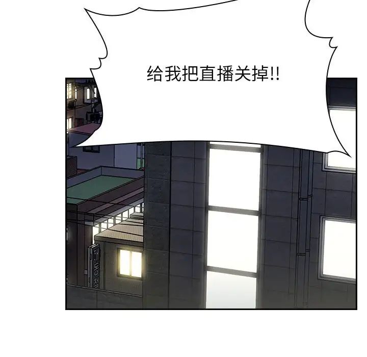 歡迎進入夢幻直播間第20话